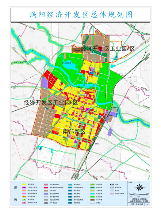 安徽渦陽經濟開發區