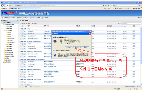 可以地規則進行打包和安裝操作