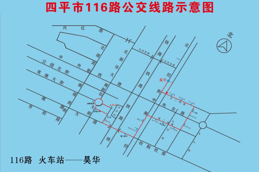 四平116路公車