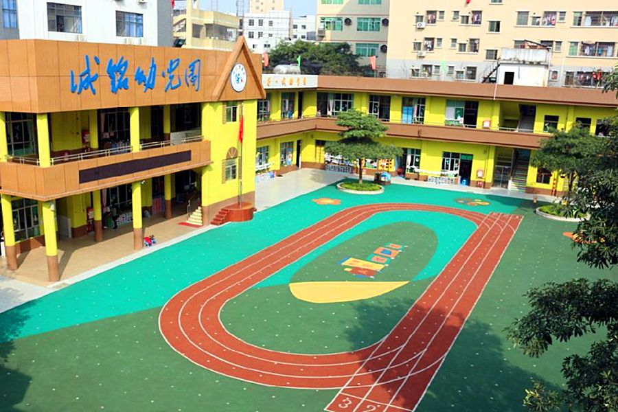 深圳市光明區公明誠銘幼稚園