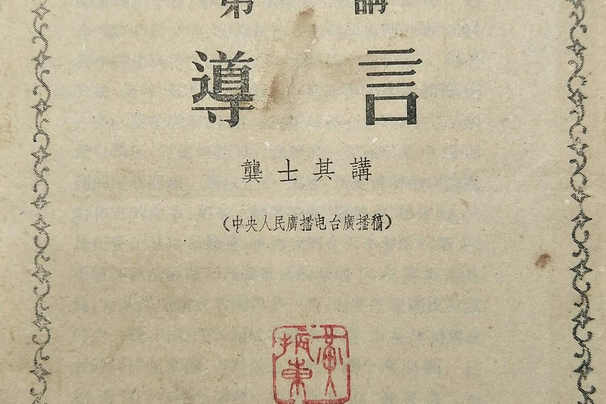 “政治經濟學教科書”講座 (1)