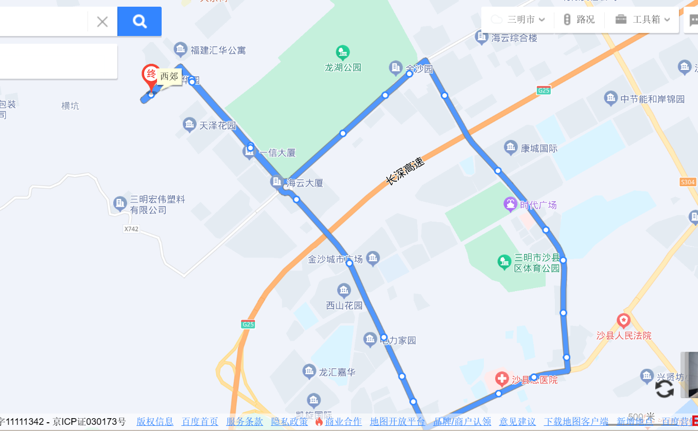 沙縣公交9路