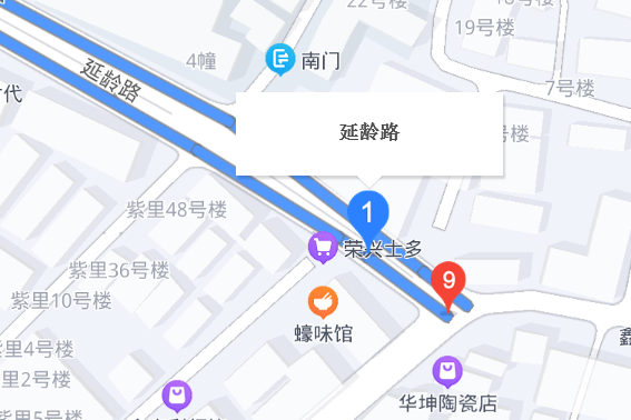 延齡路