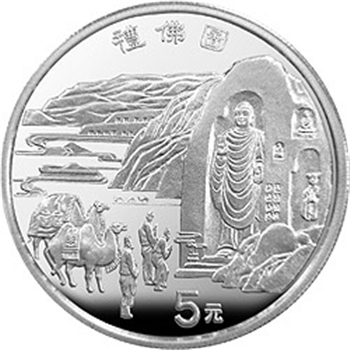中國絲綢之路金銀紀念幣（第3組）