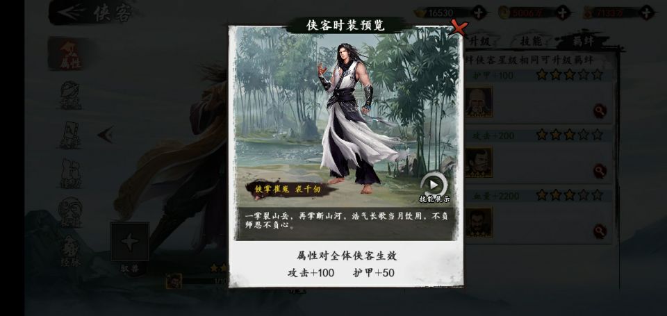 裘千仞(遊戲《新射鵰群俠傳之鐵血丹心》中的俠客)