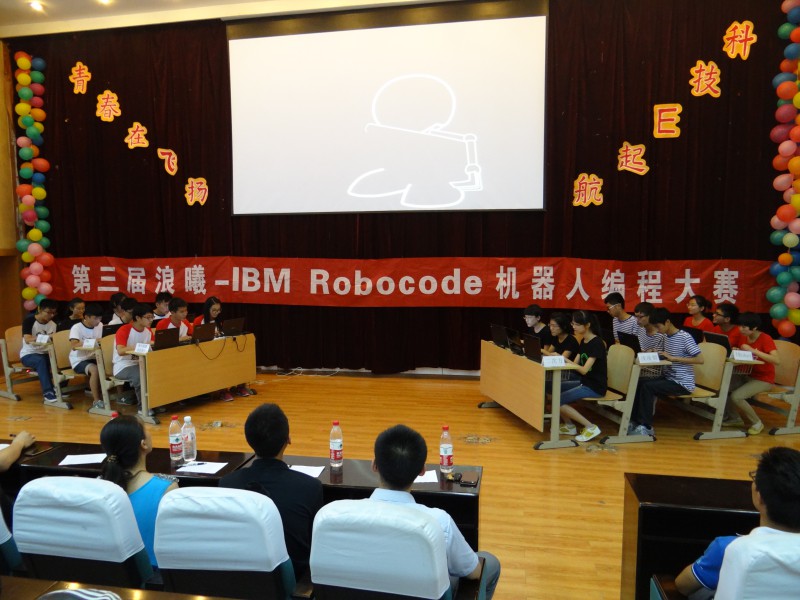 浪曦——IBM Robocode機器人編程大賽