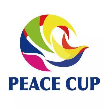 “和平杯”國際青少年足球邀請賽