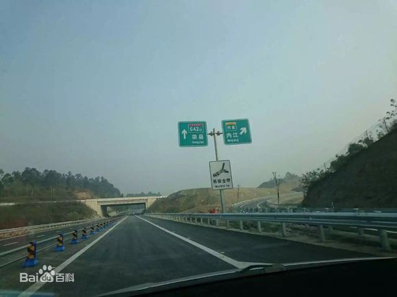 內江—威遠—榮縣高速公路