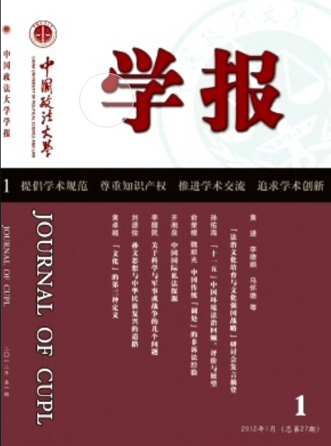 中國政法大學(法大)