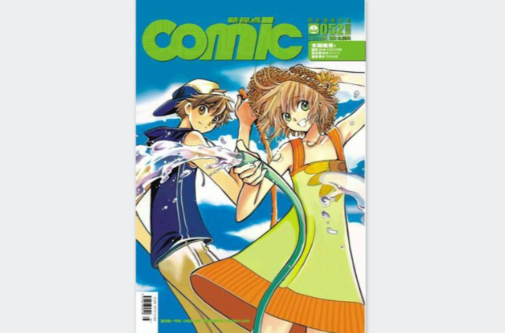 COMIC新視點