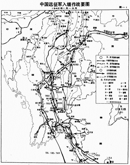 中國遠征軍(中國入緬遠征軍)