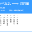 青島公交開發區40路