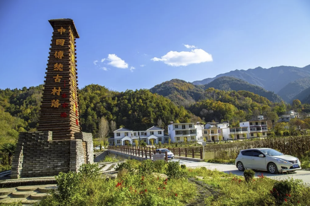 康縣岸門口古村康養旅遊區