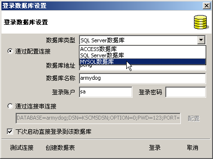 軍犬信息採集系統