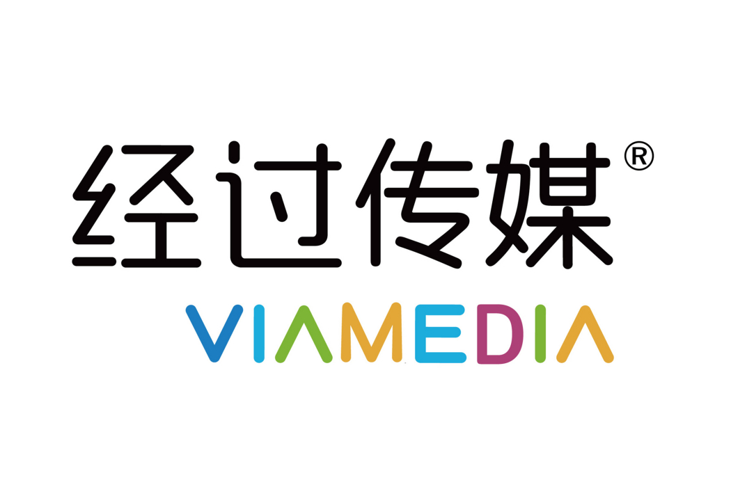 經過傳媒VIAMEDIA