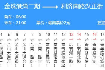 武漢公交603路