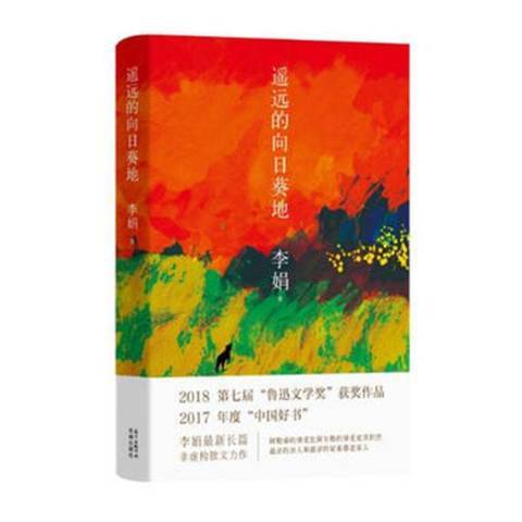 了不起的蓋茨比(2019年花城出版社出版的圖書)