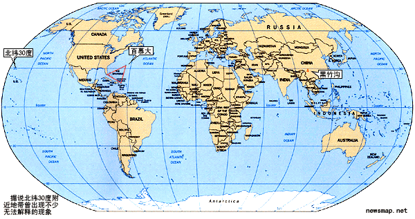 神秘的北緯30°