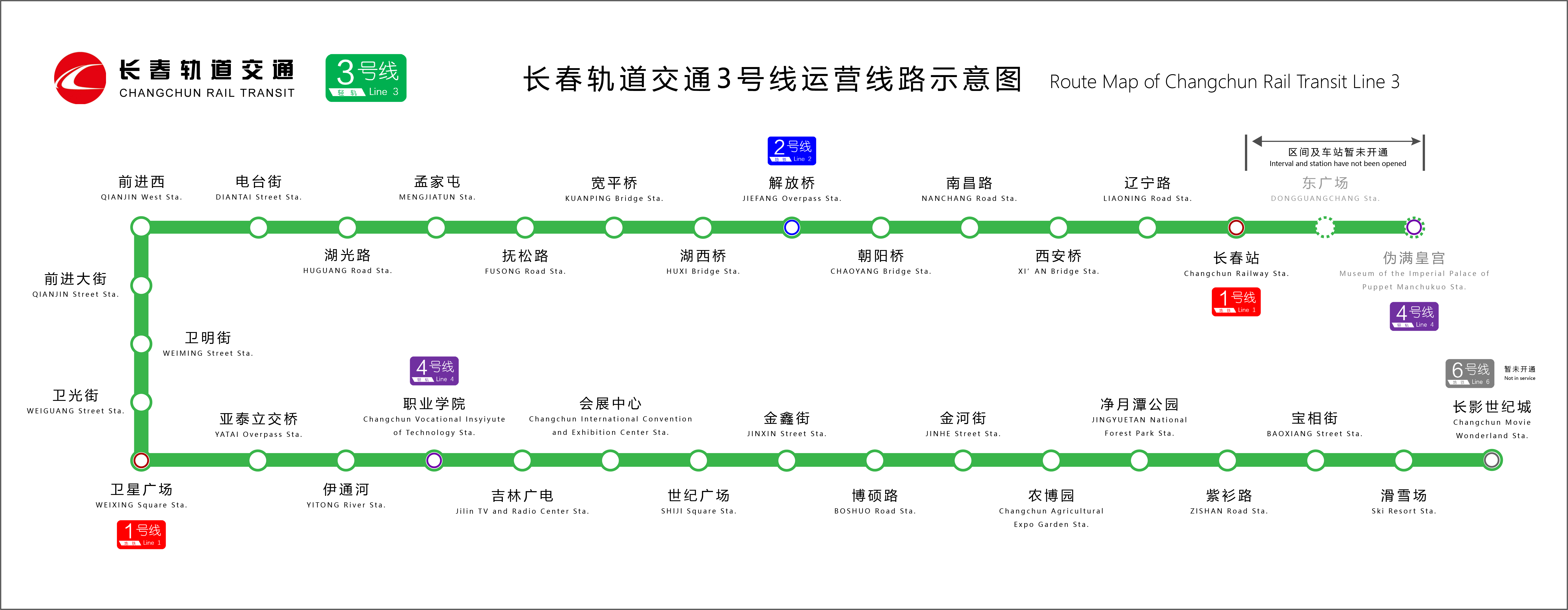 長春軌道交通3號線運營線路示意圖