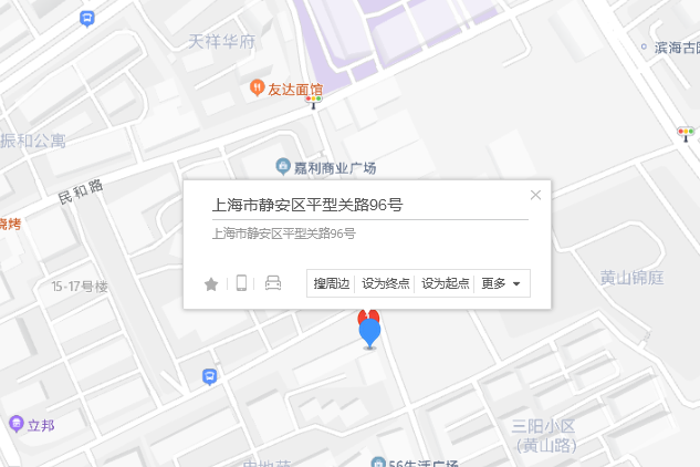 平型關路96號