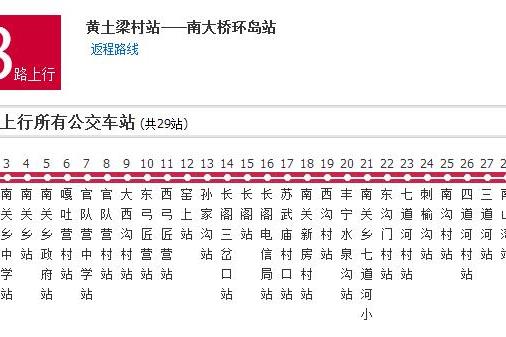 豐寧公交8路