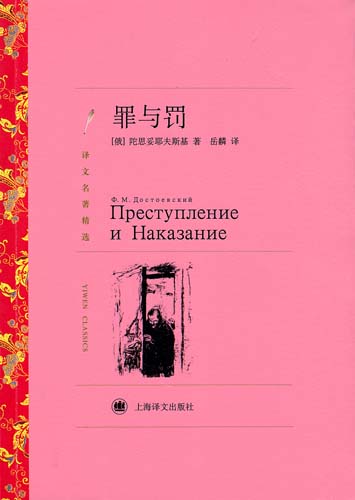 費奧多爾·米哈伊洛維奇·陀思妥耶夫斯基(費奧多爾·陀思妥耶夫斯基)