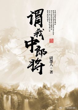 謂我中郎將