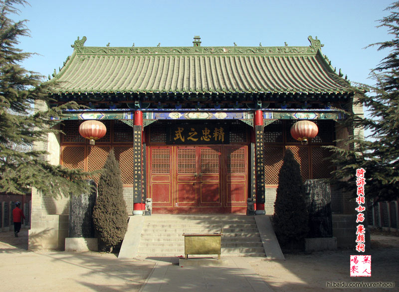 河北省邯鄲市邯山區廉頗祠