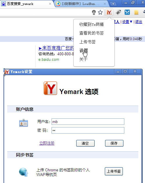 Yemark