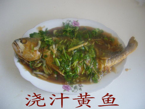 澆汁黃魚