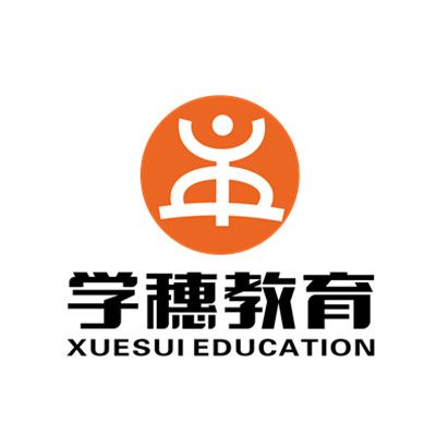 青島學穗教育科技有限公司