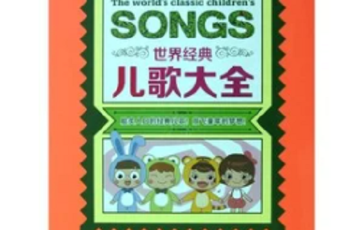 ABC Song