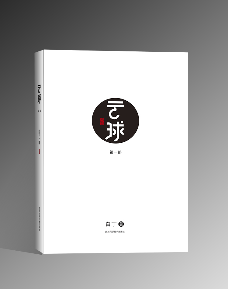 小說封面1