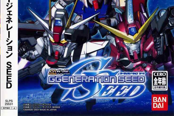 SD高達G世代SEED