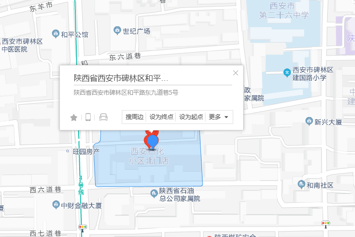 和平路東九道巷5號