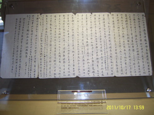 甲寅五月二十三日家書