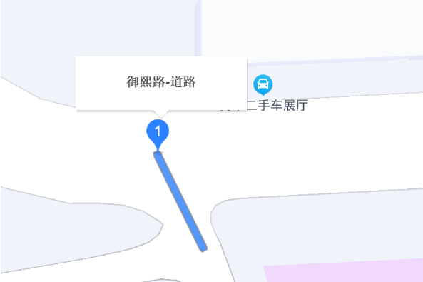 御熙路