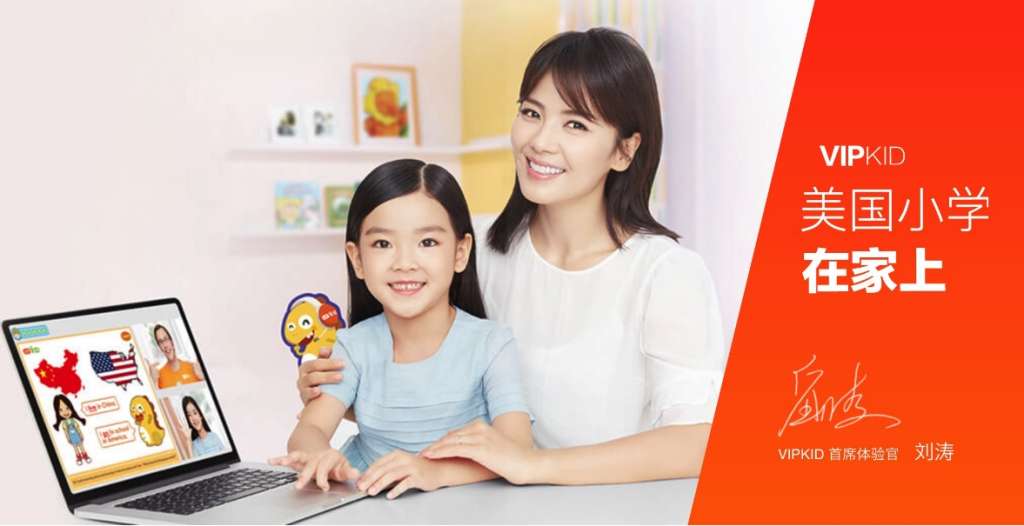 VIPKID