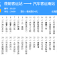 蘇州公交崑山16路