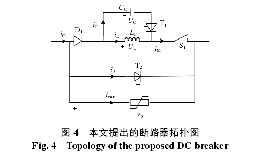 混合式直流斷路器