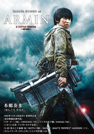 進擊的巨人 ATTACK ON TITAN(日本2015年三浦春馬主演的電影)