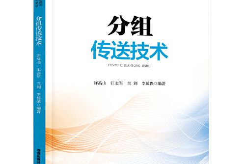 面向新工科5g移動通信