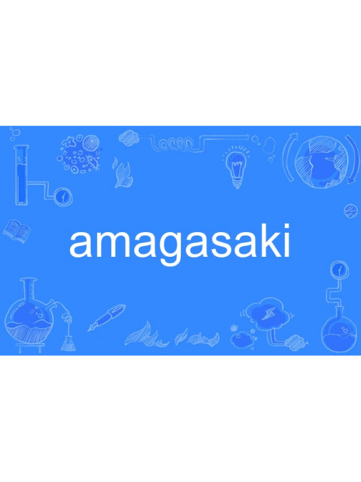 amagasaki