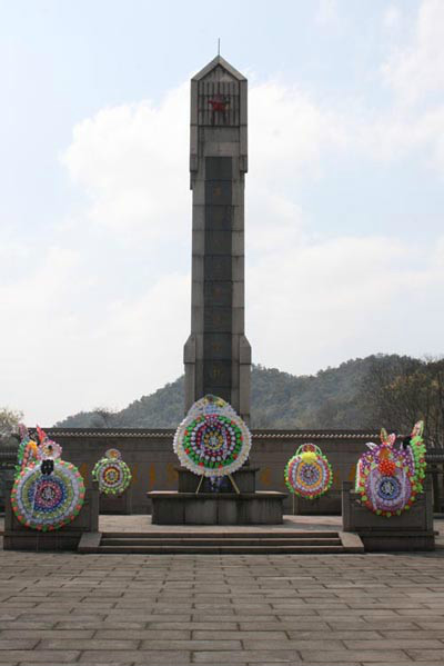 紹興縣烈士陵園