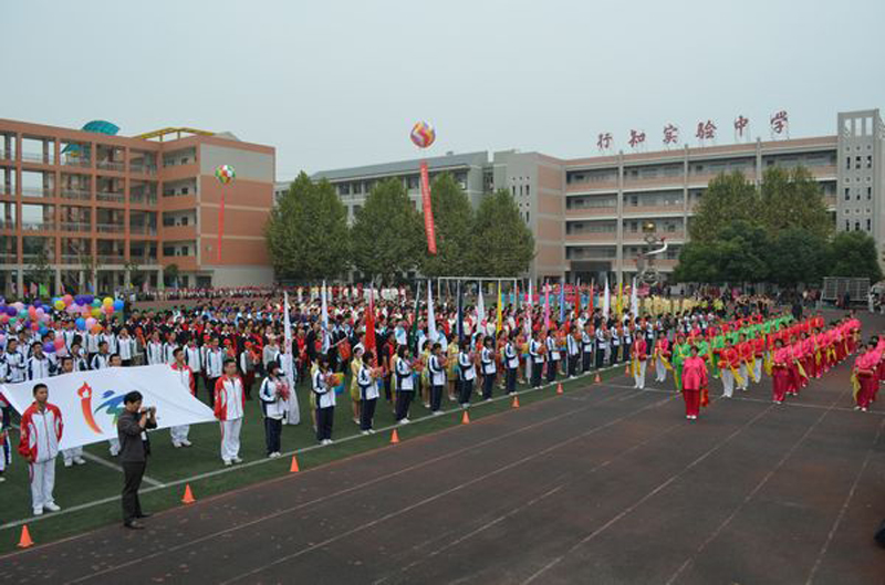 南京市行知實驗中學(南京行知實驗中學)