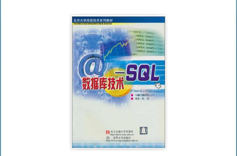 資料庫技術SQL