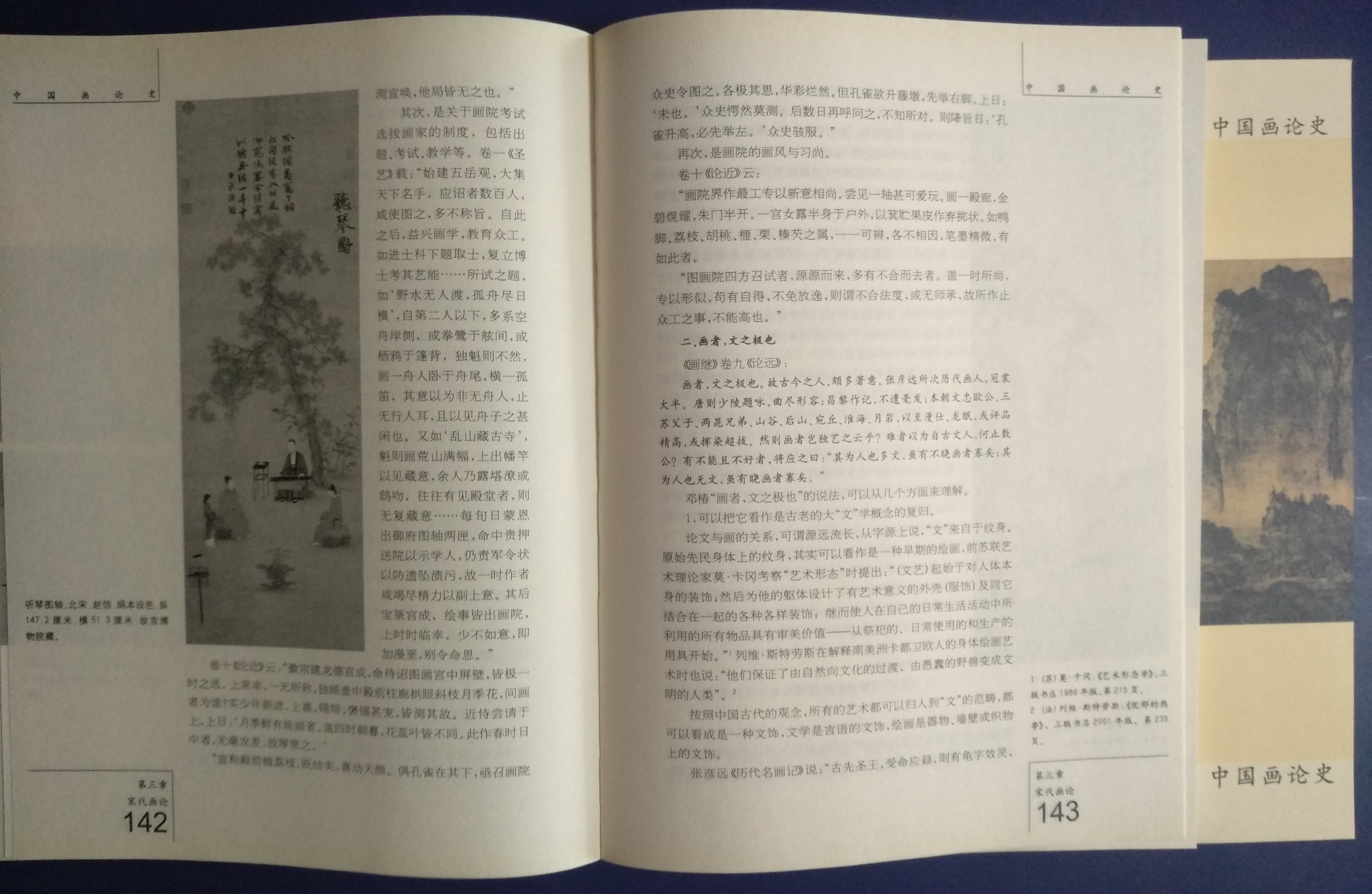 書頁及書籤