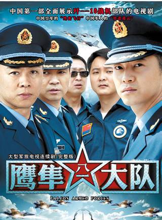 楊樹泉(空軍政治部話劇團演員)