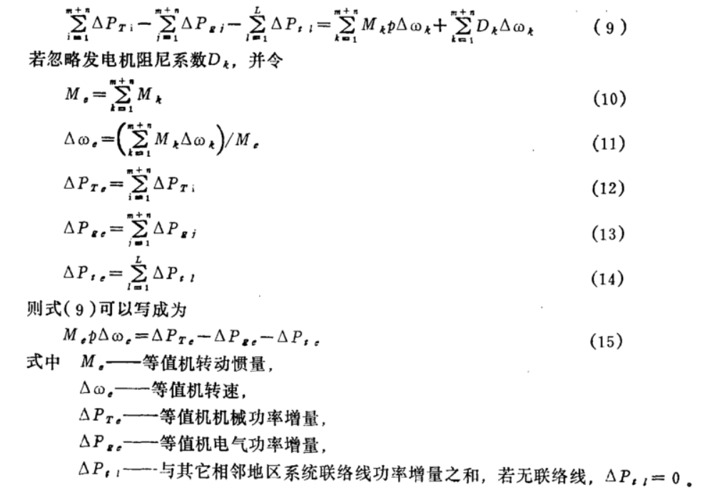 公式（9）到（15）