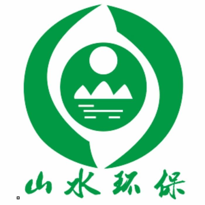 梅州山水環保科技有限公司